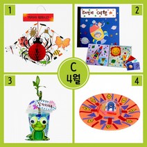 4월 만들기세트 C형 (거미야뭐하니+우주책만들기+개구리개운죽화분+외계인비행접시), 상세페이지 참조, 상세페이지 참조