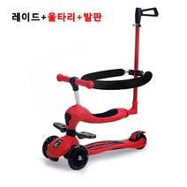 couyor 어린이 킥보드 3in1, +울타리+발판, 레드