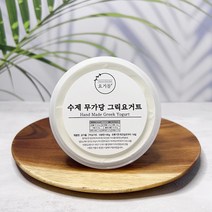 (당일발송) 요거몰 수제 그릭요거트 140ml 꾸덕한 무가당 요플, 그릭요거트 140g 5개