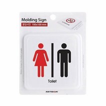 MDF8500 화장실TOILET(몰딩)/100x100x3T/9605 (생활용품/가정잡화/집안용품/생활잡화), 상세페이지 참조