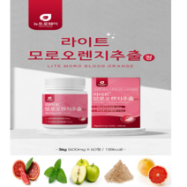 모로오렌지 추출 분말 효소 차전자피분말 자몽농축분말 저분자어린콜라겐펩타이드 안토시아닌 스테아린산마그네슘 엘라스틴가수분해물 함유 다욧 식품 60정(2개울분), 2개