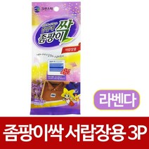 크린스타 좀팡이싹 서랍장용3P (라벤다) 방충제 좀약, 1