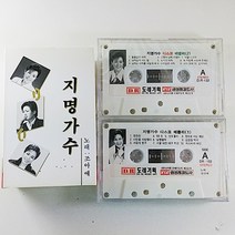 (중고 카세트 테이프)(미개봉 2테이프) 지명가수 디스코 메들리 1 2 조아애