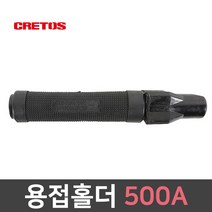 아크 용접홀더 각도조절 500A 고정 연결 작업용