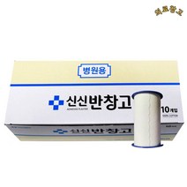 신신제약 벌크 병원용 면 반창고 10p, 1개