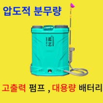 충전식 자동 농약 분무기 살포기, 20L+고압펌프+20AH 리튬배터리