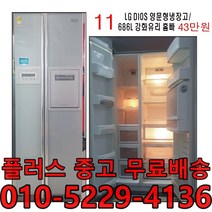 LG 디오스 양문형 냉장고 686L_강화유리 홈바 (+플러스중고가전), LG 디오스 양문형 냉장고 686L_
