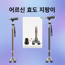 노인 어르신 효도 지팡이 고령자 초경량 가벼운 지팡이 알루미늄 LED조명 RL-S02, 보조손잡이, 블랙