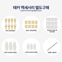 [TAKKER] 하드월 태커 악세사리 추가 구성품, 멀티 후크 SMALL(3개입)