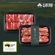 호주산 갈비원육 총5kg ( LA갈비원육 3kg + 갈비찜원육 2kg), 5kg(LA 3kg+ 찜갈비2kg)