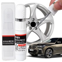 BMW X6 휠복원 기스제거 휠페인트 자동차 붓펜, 투명, 투명, 투명