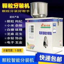 분말 충진기 소분기 자동 계량기 커피 고춧가루 정량기 포장기 과립, 1-30g 과립 디스펜서