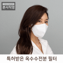 토니모리 숨쉬기 피부트러블 안나는 특허받은 친환경 소재사용 편한 새부리형 귀안아픈 패션 김하늘 뷰티 마스크 국산 사은품증정, L, 화이트, 10매