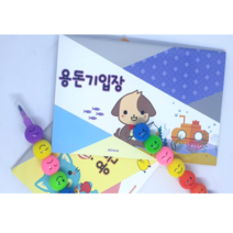유치원 초등용돈기입장 연필세트 유치원 초등학교 학원답례품 단체선물 금융교육 용돈관리 세뱃돈, 용돈기입장+무지개연필 5세트