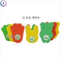 현wisehm_키즈카페문닫힘방지 어린이집 다용도 가정 유치원 캐릭터 놀이방 닫힘 보육시설 부착♥pcallme, ♥pcallme토끼2(초록)