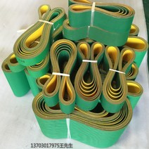 컨베이어 벨트 나일론 시트 옐로우 섬유 주문 제작, 칩베이스 테이프 접속기, 1개