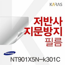 NT901X5N-k301C용 저반사필름, 본상품선택, 본상품수량선택