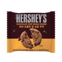 미성패밀리 허쉬 초코칩싱글쿠키 50g, 1개
