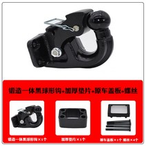 트레일러후크 캠핑 연결 카라반 장비 평판 견인 마운트 장치 부속 고리 체결 캠핑카 미니, 블랙 스텐다드 세트