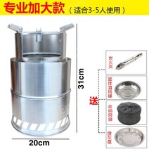 캠핑펠렛난로 미니화목난로 펠렛난로 소형화목난로 캠핑난로 펠렛연소기 거꾸로 연통 우드펠렛 미니, 프로페셔널 플러스