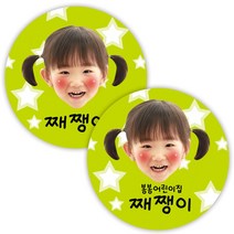 봉봉북스 소량주문제작 포토 투명 방수 네임스티커 이름표 이름스티커 주문제작, 05-3cm-유광방수지