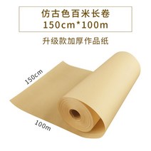 닥종이 두루마리 100m 연습 민화 한지 동양화 닥지, 앤티크 150cm*100m, 【반숙숙선】사면 커터칼 증정(서화 7종 세트 2권)