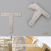 뉴리웹 T자 평철 80MM 연결철물 선반대 목공철물