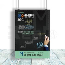 (주)리얼엠엔제이 영어 중국어 외국어 토익 학원 과외 전단지 A4 8절 사이즈, 4000매, A4 디자인3