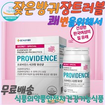 녹십자유산균 질유산균 방귀냄새 잔변감 배에가스빼는법 토끼통 여성질유산균 변비에좋은 피부유산균 유산균영양제 청소년영양제 변비에좋은유산균 피부유산균 유산균영양제 장운동촉진 변비해결