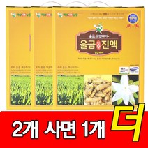 미산약초농장 엄지왕 유기농 울금 (강황) 진액 (80ml 60팩2박스+추가1박스), 180팩, 80ml