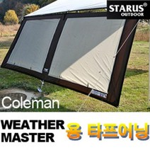 PGM*^몰콜맨 웨더마스터 용 타프어닝) 야외타프 그늘막 텐트 천막 타프 캠프 야외품 캠핑품 타프라이너^^췤pgm, a^^옵션없슴