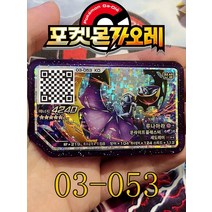Korea 3 4 5 Part Pokemon Ga oled 04-065 루나아라 Disk Star gaele 아케이드 게임기 Legend 1st Pokmon Ga-Ol Grade, [02] 03-053