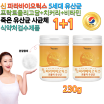식약처 검수 락토바실러스 플란타럼 장까지살아가는 5세대 차세대 신 파라바이오틱스 신 바이오 스 틱스 죽은 사균체 사균 치커리 유해균 50대 60대 70대 유산균 가루 분말 2통, 230g x 2통