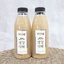 국산 엿기름 수제 생강식혜 490ml 4개 전통 식혜, 생강식혜 500g 4개