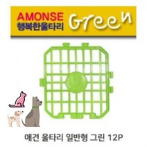 쉬운 조립 해체 일반 펜스 그린 12P 새끼 강아지 울타리