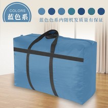 pp마대 포대 자루 뜨개질 가방 이사 짐 옥스퍼드 천 뱀피 이불 수납 정리 캔버스 특대용, 08 180리터厚+비닐백이 더 마모성 있음, 06 蓝色系보강无异味