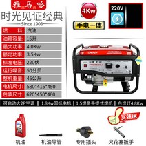 발전기 3 5 8 10 kw 단상 220V 전동 가정용 소형 가솔린 세트, 4kW220V수전일체형