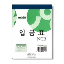 ForU274 10개 문구 양식 우진 서식류 사무용 품 지