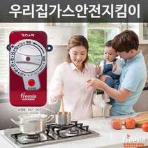 쭈bhnj__신제품 가스앤락 홈세이프 차단기 앤락 누출장치 가스락 타이머 밸브 방지 지키미♥hopenjoy!, ♥hopenjoy!