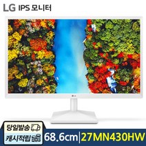 LG전자 68.6cm FHD 모니터 화이트, 27MN430HW