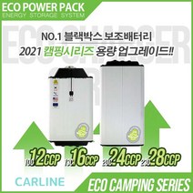 에코파워팩 캠핑용 블랙박스 겸용 보조배터리 24CCP 고용량 고효율 리튬인산철 파워뱅크 캠핑 낚시 야외, 24CCP + 3M 배선