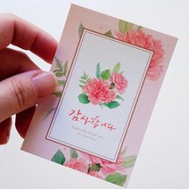 늘봄 스티커(직사각) 코랄 카네이션-50장 꽃무늬스티커 그림스티, 단품