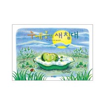이노플리아 누에콩의 새침대 172 웅진세계그림책, One color | One Size@1