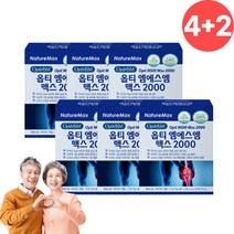 옵티머스 관절 OPTI 연골 옵티 엠에스엔 MSM MSN NSM 엔에스엠 엠에스엠 2000 약6개월분, 6개