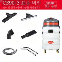 산업용 진공 청소기 업소용 공업용 대형 청소용품, 3000W 풀세트 진공청소기