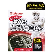 불스원 살라딘 에어컨 히터 탈취 훈증캔-무향 3개