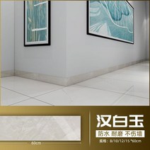 PVC 코너비드 코너몰딩 도배몰딩 스커트 자체 접착 허리 벽 코너 대리석 타일 장식 플라스틱 Pvc 방수 두, 10 White C_02 60cm x 10cmx5pcs
