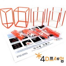 포디랜드 포디프레임 4D 각기둥세트 수학준비물