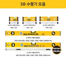 SB 독일 스타빌라 알루미늄 수평대 미니 일반 자석 100 150 200 300 450 600 1000 1200 1500 1800 2000 수평계 수평기 측정대, NHMV3-48, 1개