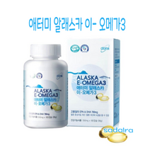 [애터미 오메가3] EPA 및DHA함유 이- 오메가3, 550mg, 3box